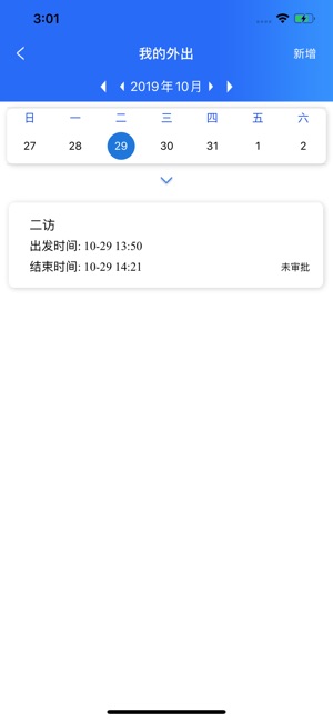 云经理