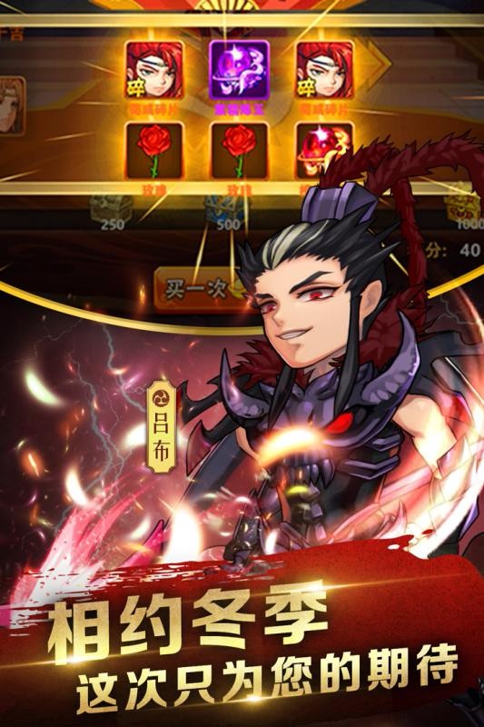 主公快点 公测版