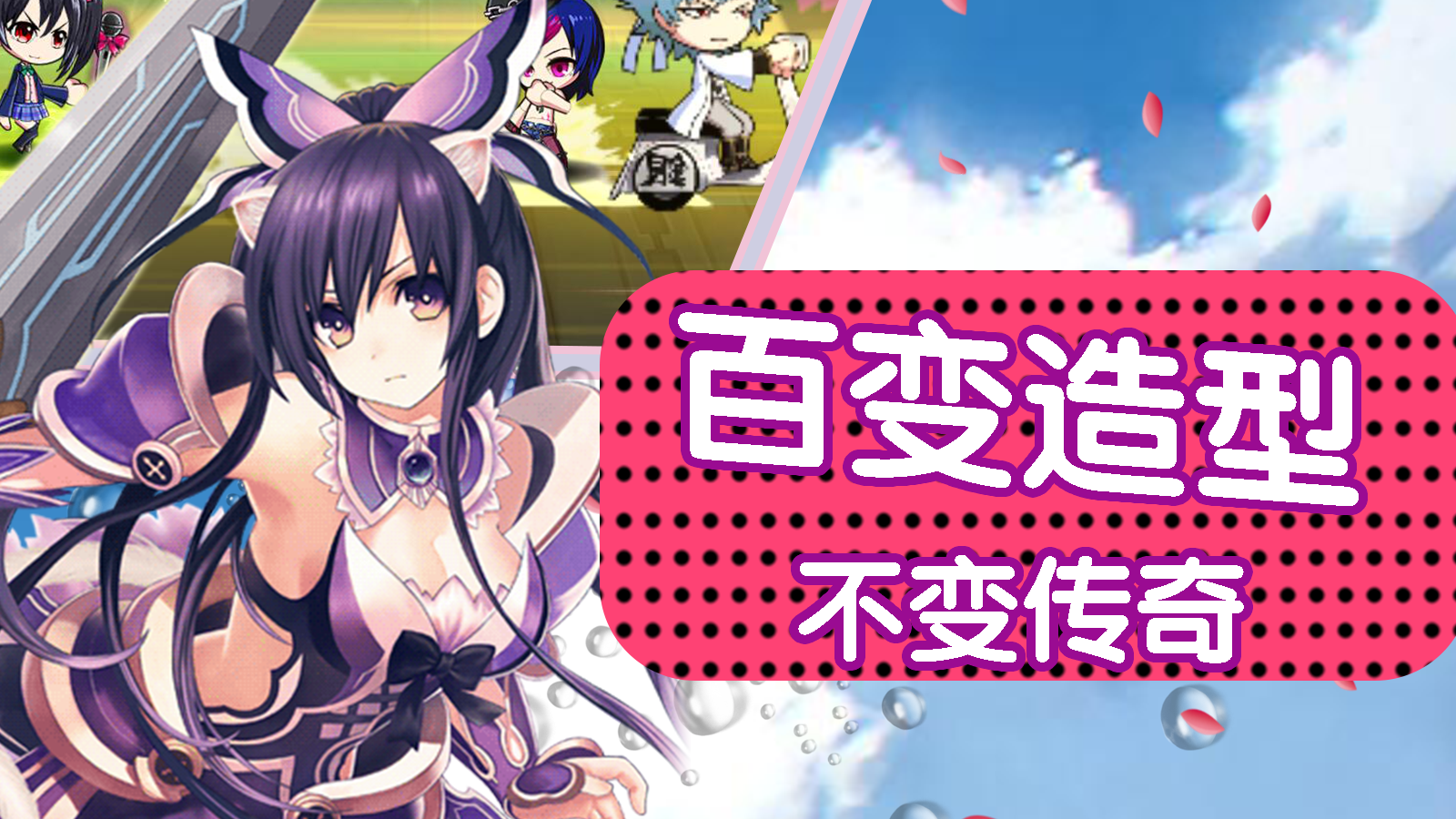cos亂斗嘉年華BT版 狂玩版