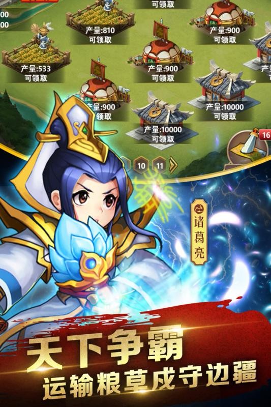 主公快点 公测版