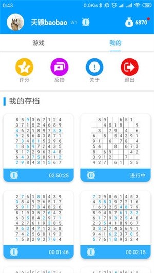數(shù)獨(dú)大本營