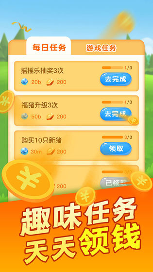 陽光養(yǎng)豬場