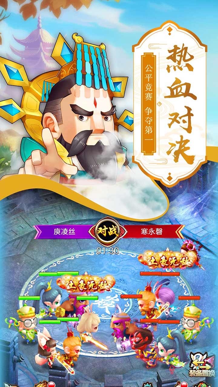 萌西游 果盤版