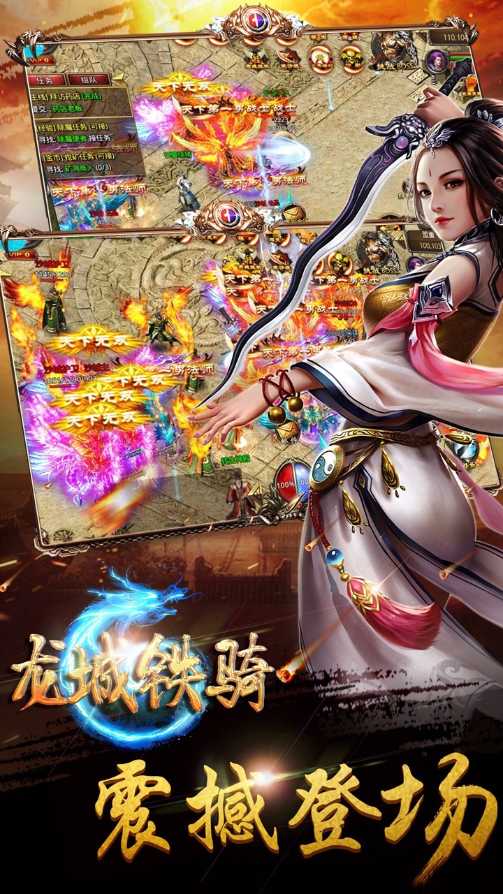 龍城鐵騎 果盤版
