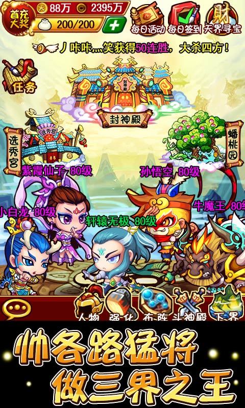 醉游三國(guó) 星耀版