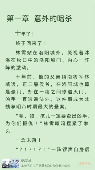 小說派 官方版