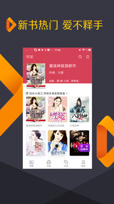 免費追書吧 官方版