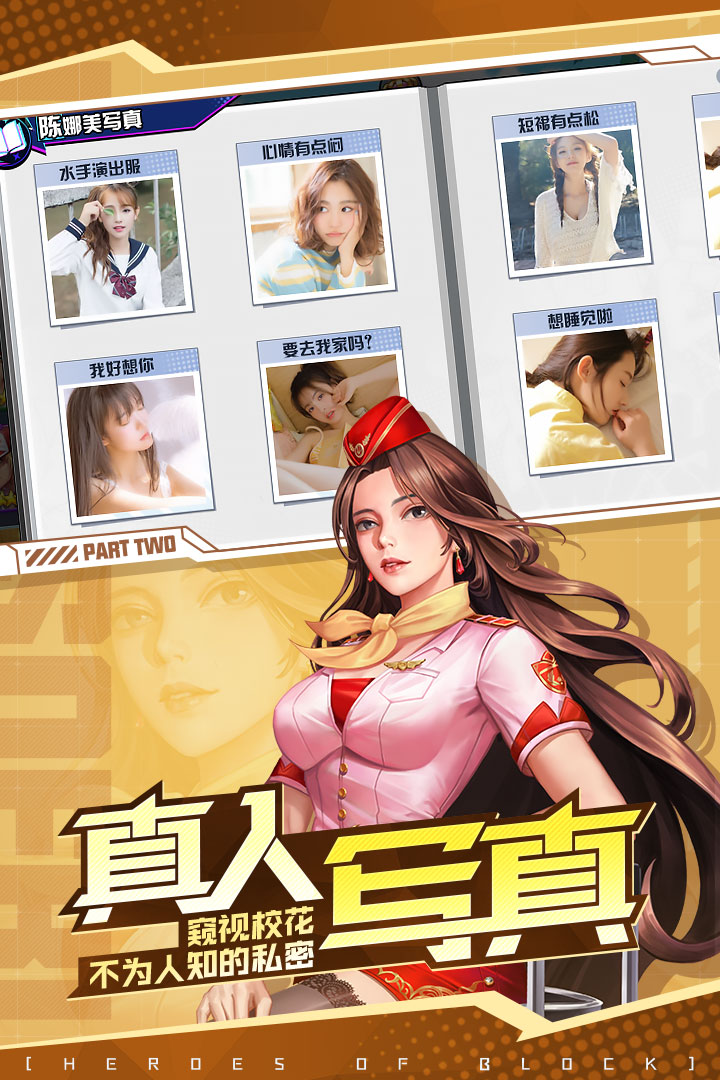 街區英雄 九游版