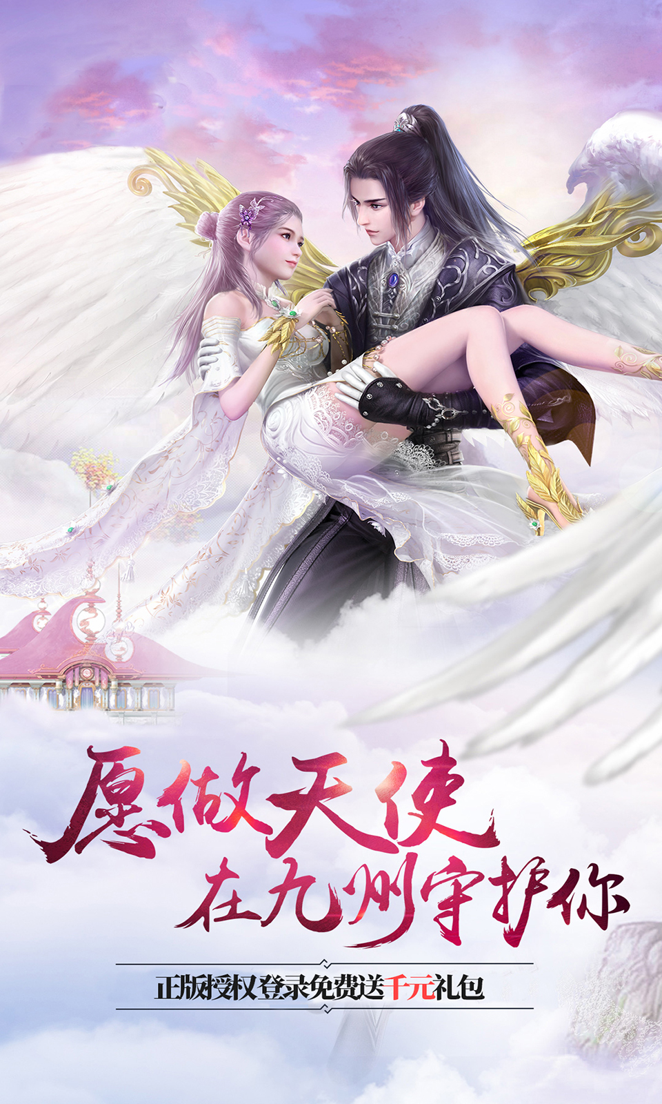 真龍傳奇185BT版