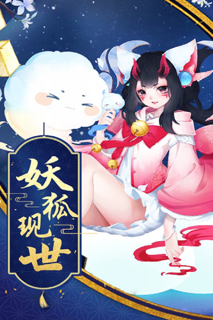 蜀山戰(zhàn)神 九游版