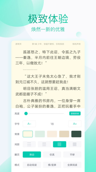 全本免費閱讀器 免費版