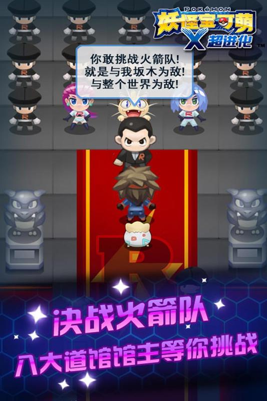 妖怪寶可萌 官方版