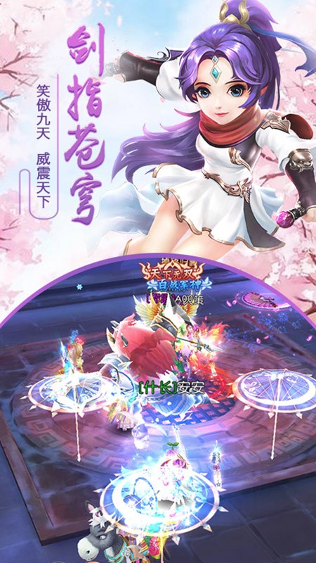 千年风华 官方版