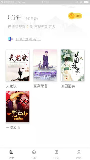 小說(shuō)派 免費(fèi)版