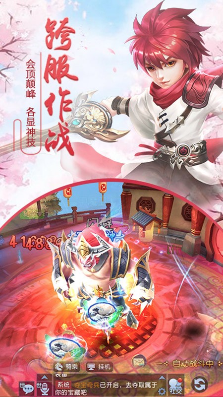 千年风华 官方版