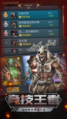 末世軍團(tuán)