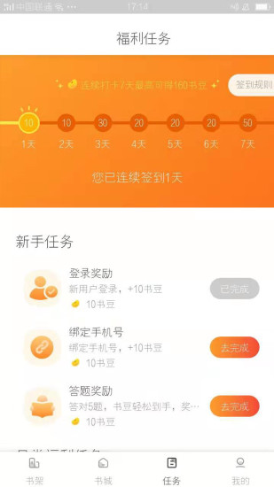小說派 極速版