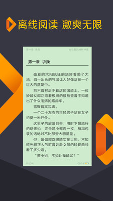 免費追書吧 極速版