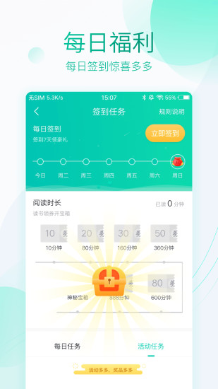 全本免費閱讀器 免費版