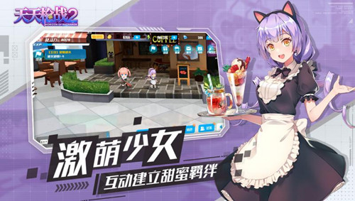 天天槍戰2 無限金幣版