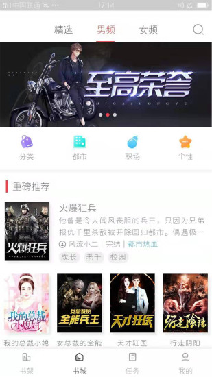 小說派 官方版