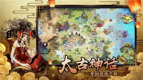 山海妖獸志