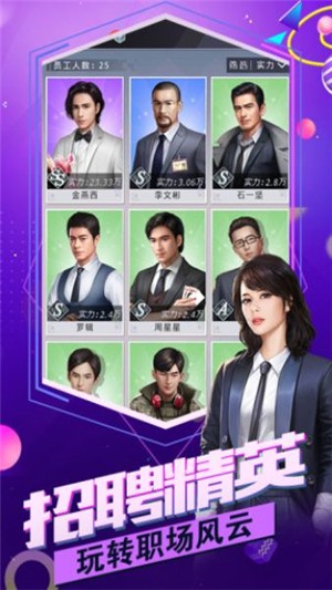 名門商戰