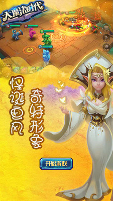 大魔法時代 小米版