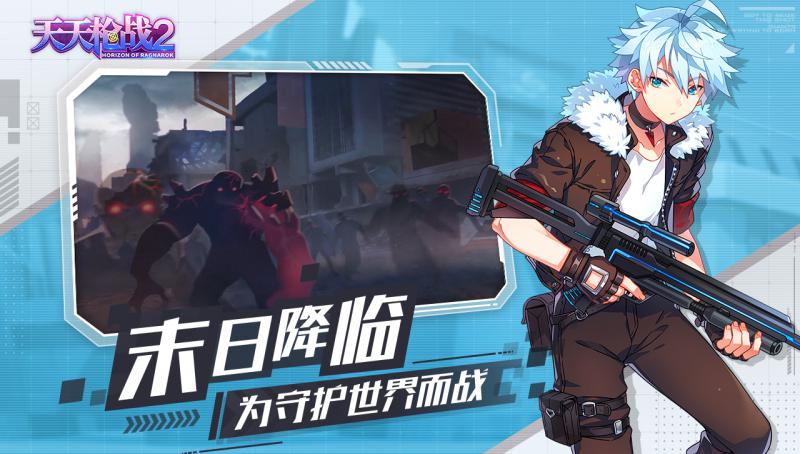 天天槍戰2 無限金幣版