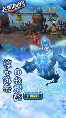 大魔法時代 小米版
