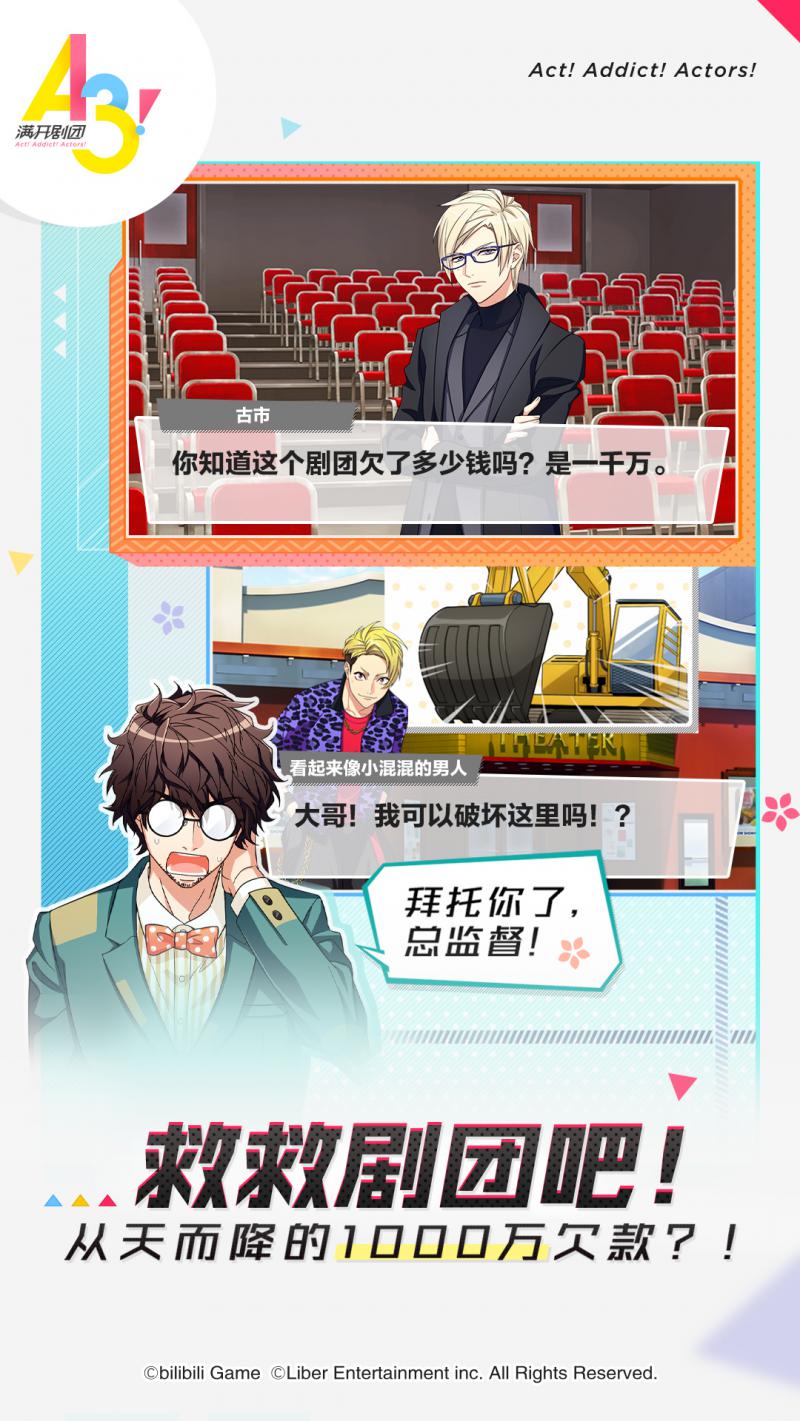 滿開劇團 日服