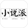 小说派 无广告版