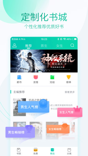 全本免費閱讀器 官方版