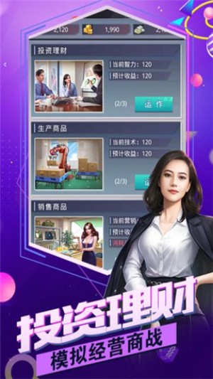 名門商戰