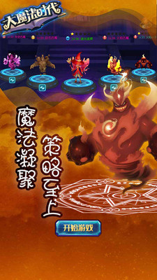 大魔法時代 小米版