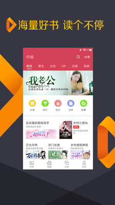 免費追書吧 官方版