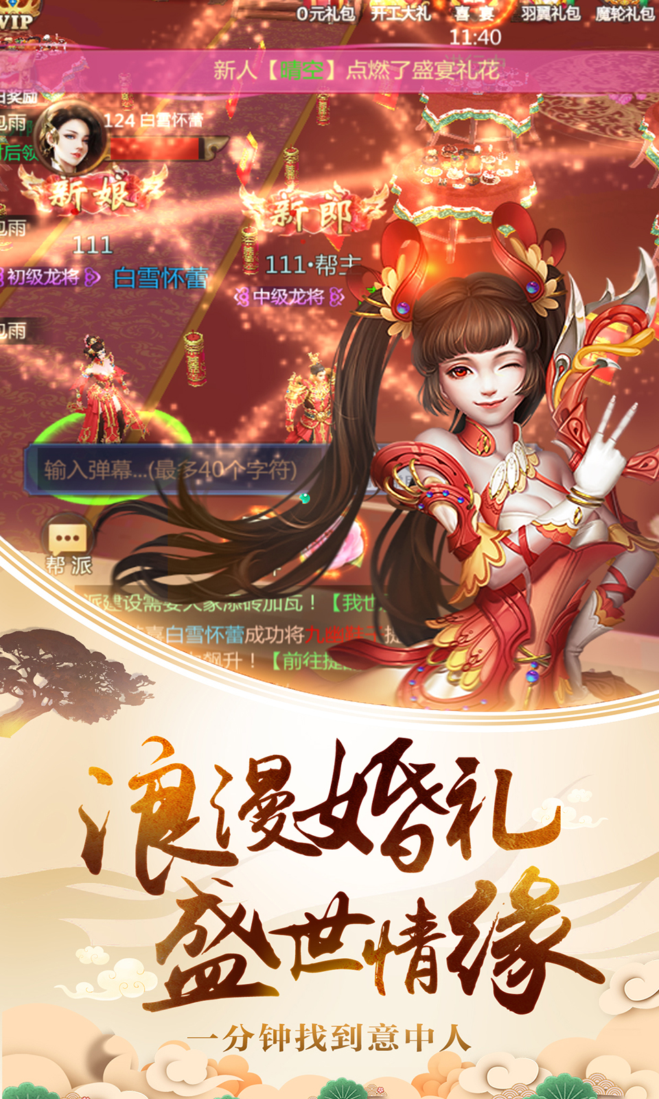 真龍傳奇 185BT版