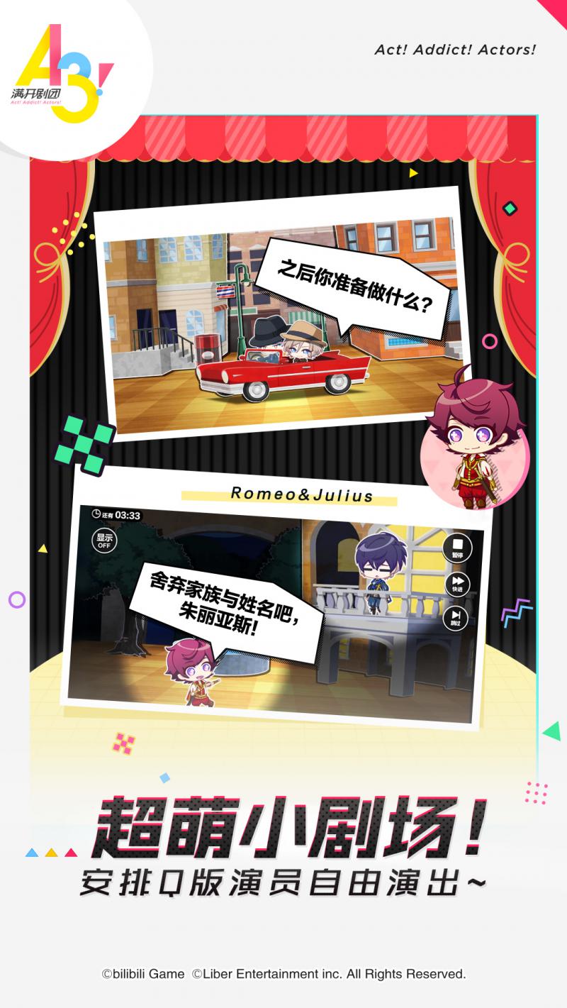 滿(mǎn)開(kāi)劇團(tuán) 臺(tái)服