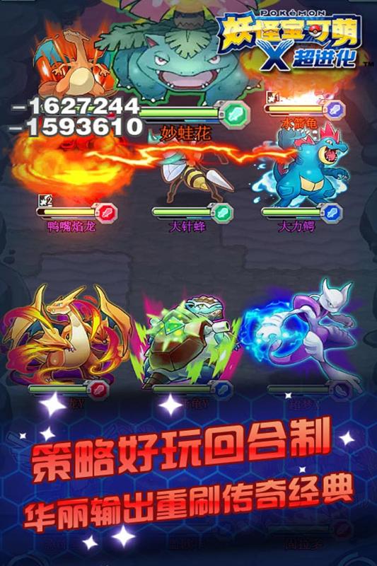 妖怪寶可萌 官方版