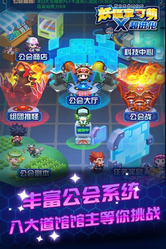 妖怪寶可萌 官方版