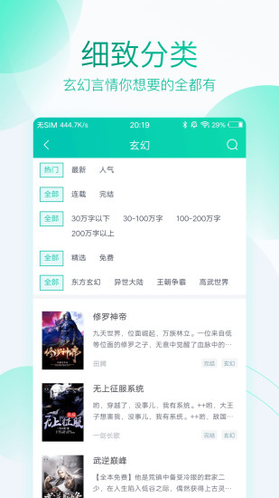 全本免費閱讀器 舊版本