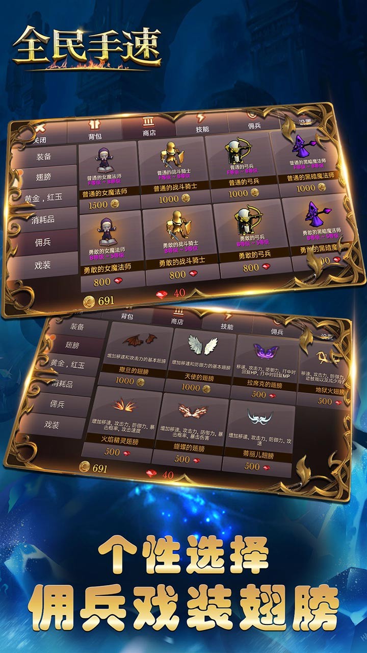 全民手速 果盤版