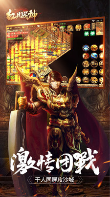 紅月戰(zhàn)神 小米版