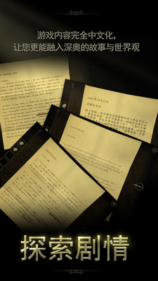 未上鎖的房間2 小米版