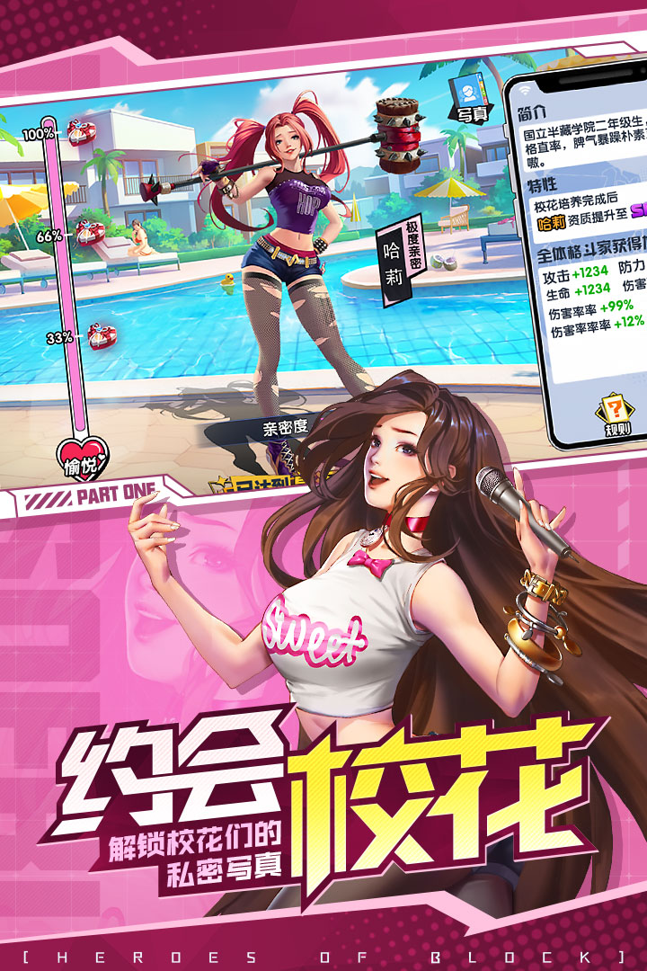 街區英雄 九游版