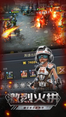 末世軍團(tuán)