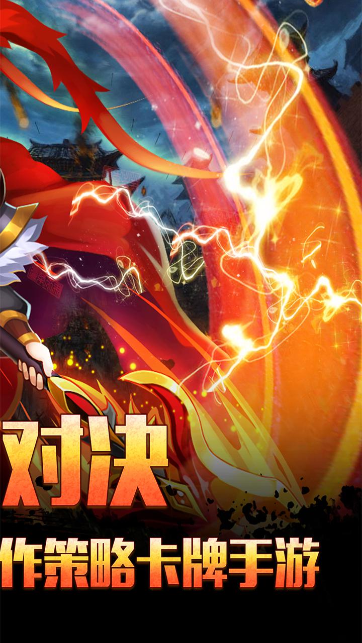 穿行三國 官方版