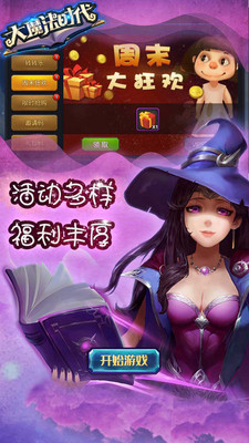 大魔法時代 小米版