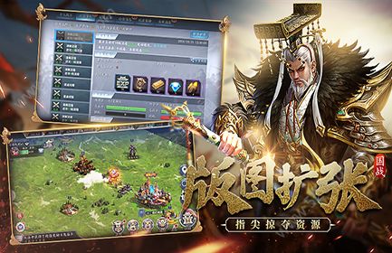 三國名將聯盟 官方版
