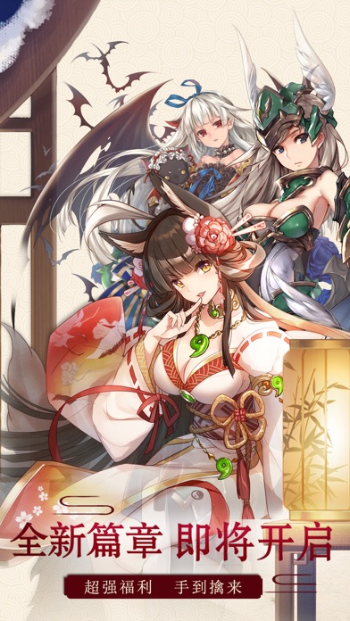 英靈召喚師 官方版